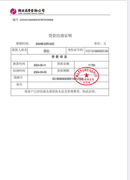 中原消費金融催收實務(wù)解析 金融機構(gòu)委托下的合法路徑與風(fēng)險防范