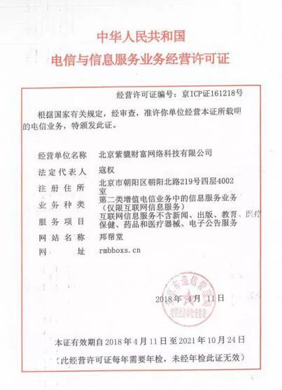 合規路上，邦幫堂砥礪奮進 鏗鏘前行——金融機構的委托與期許